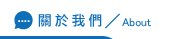 關於部落格SEO