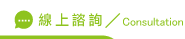 線上部落格SEO諮詢