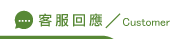 線上部落格SEO回應